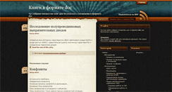 Desktop Screenshot of any-book.org