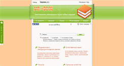 Desktop Screenshot of any-book.ru