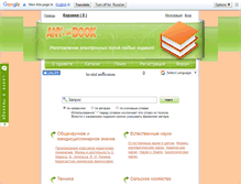 Tablet Screenshot of any-book.ru